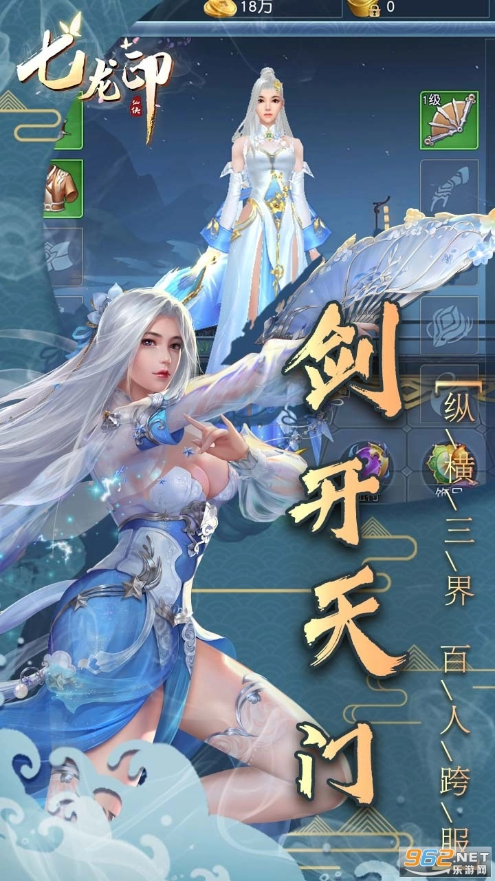 七龙印十里红妆梦