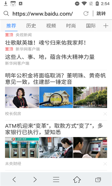 端隐安全浏览器