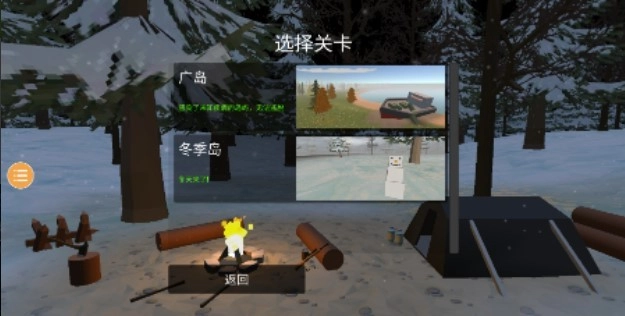 未转变者直装游戏版