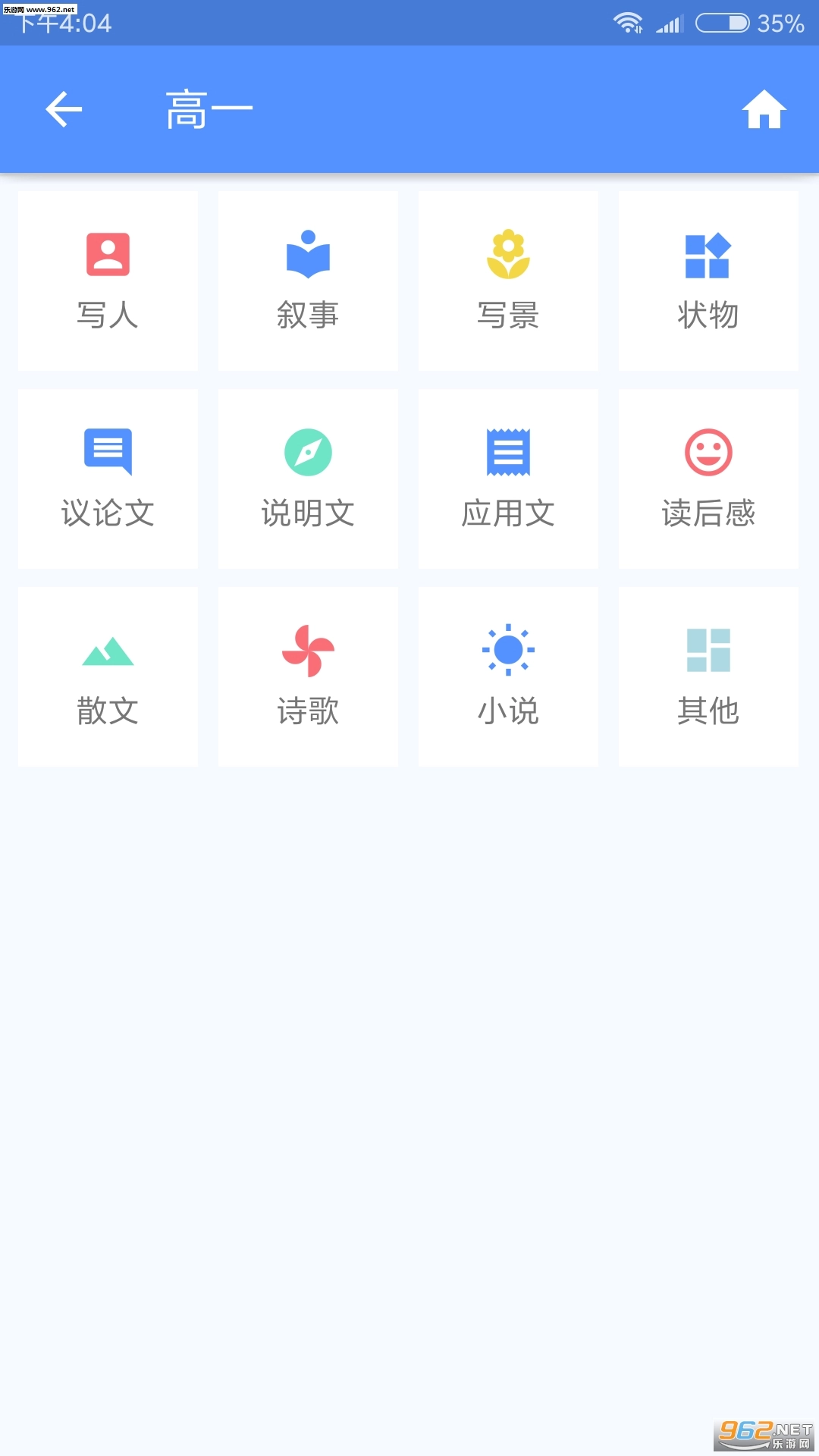 高中作文大全