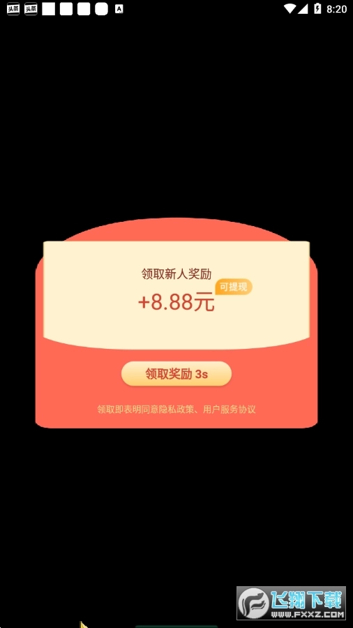 洛里斯全能WiFi大师最新版