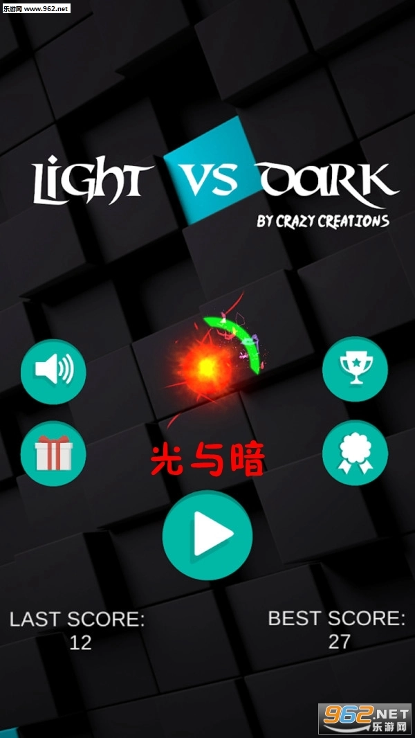 光与暗安卓版图1