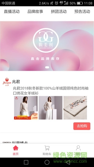 购美利