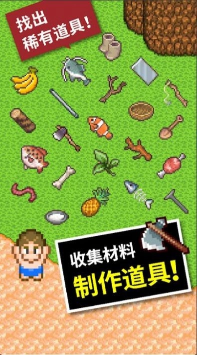 无人岛大冒险2安卓版图1