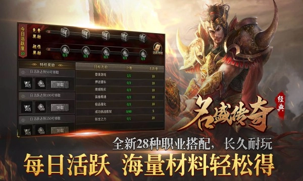 名盛传奇图1
