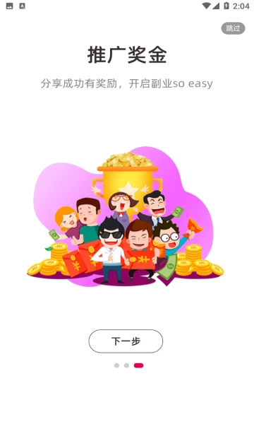 花花进宝官方版图2