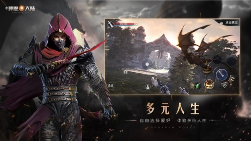 新神魔大陆手机版图1