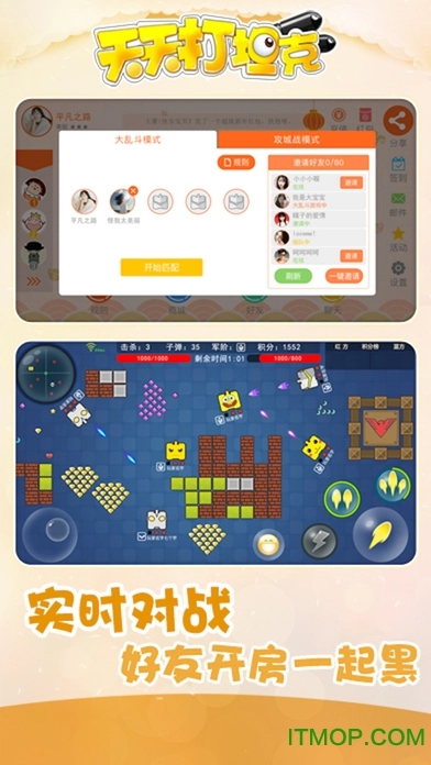 天天打坦克手机版图3