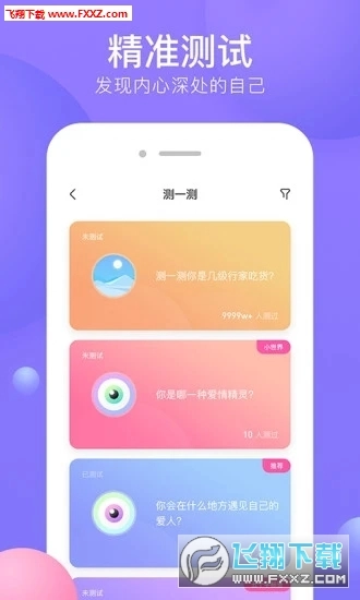 侧耳语音最新版图4