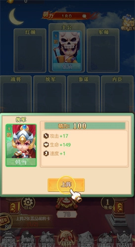 赤壁全明星安卓官方版图2