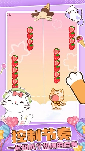 萌萌猫猫节奏图4