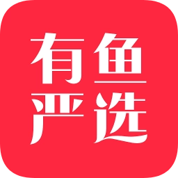 有鱼严选