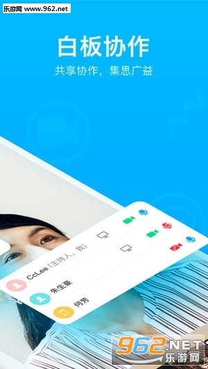 好信会议安卓版