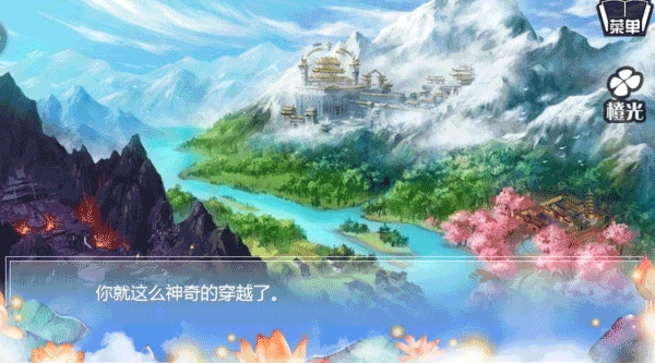 穿越之姻缘劫免费原版(2)
