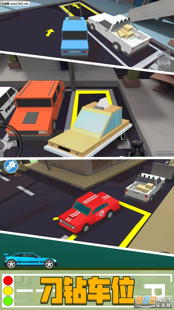 倒车请注意游戏安卓版