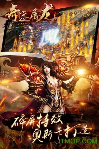 奇迹屠龙手机版(1)