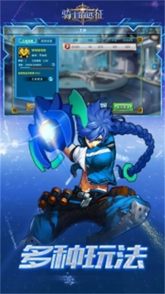 骑士的远征免费版(2)