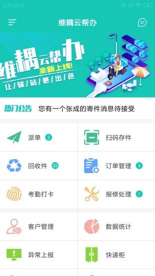 维耦云帮办图3