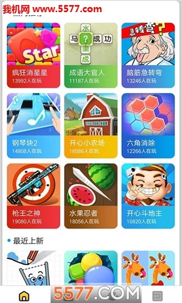 新游游戏盒手机版图2