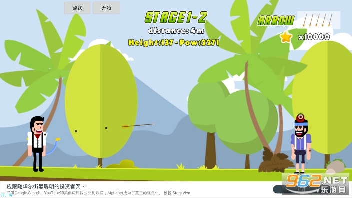 神箭手百步穿杨A安卓版