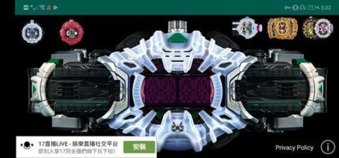 假面骑士帝骑腰带模拟器(2)