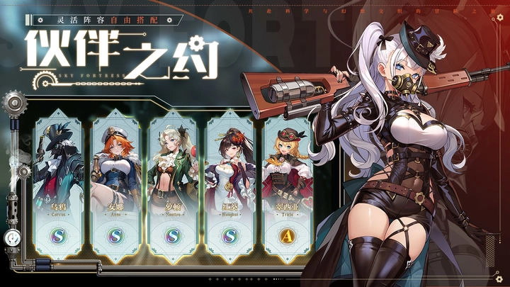 空之要塞启航直装版图1