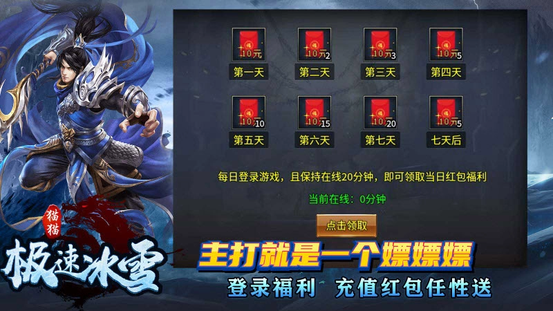 猫猫极速冰雪游戏正版图2