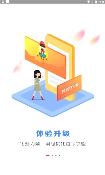 和卡商家安卓版