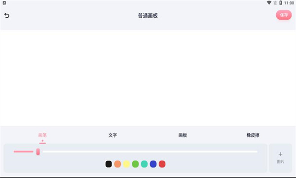 画图画板安卓免费版-图3
