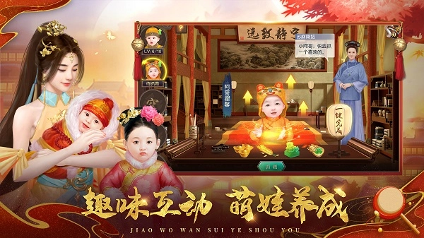 叫我万岁爷安卓直装版图1