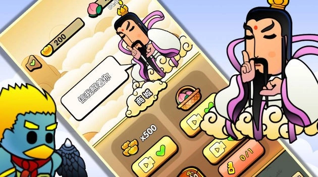 封神传说姜子牙安卓官方版图3