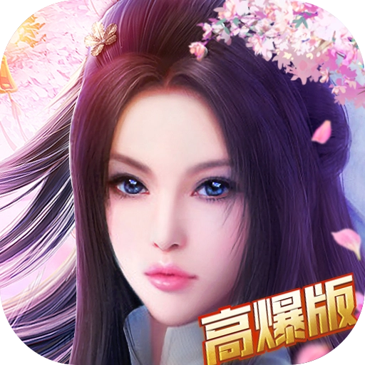 招摇天下高爆版