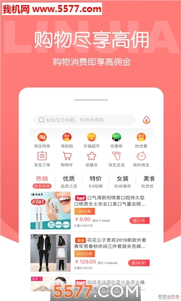 邻家平台安卓版