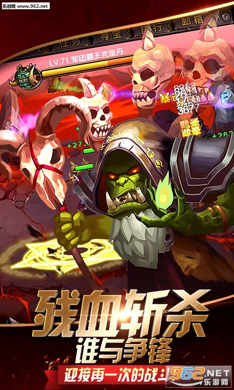 荣耀与远征海量版