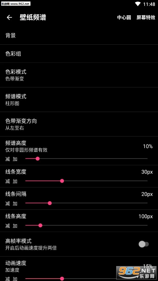 壁纸频谱最新版
