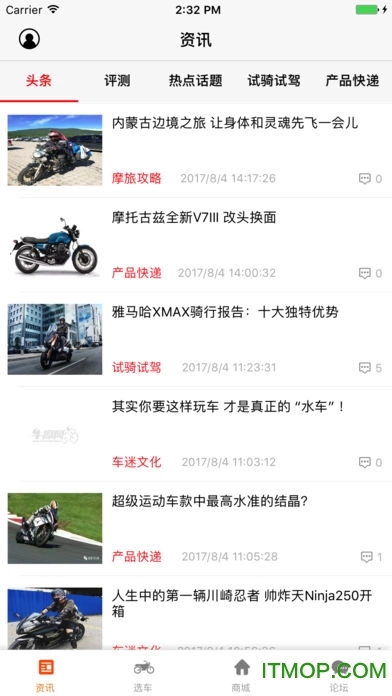 牛摩网商城ios版图2