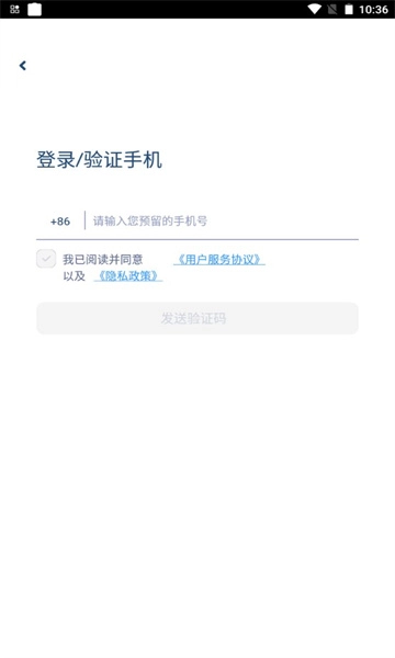百嘉医疗软件手机版截图2