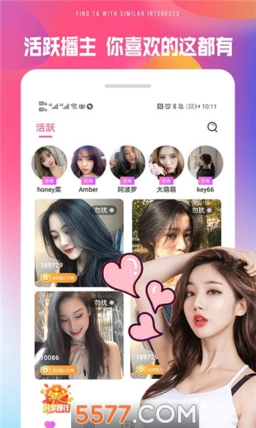 颜社交友视频聊天软件