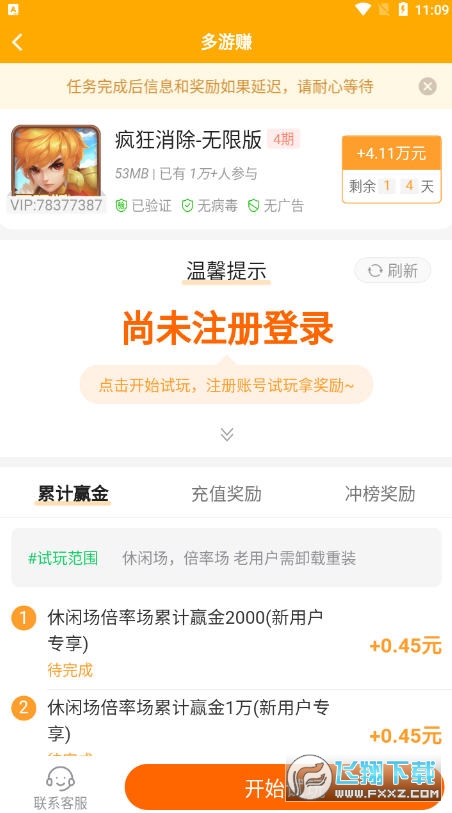 多游赚玩赚钱2026手机最新版图2