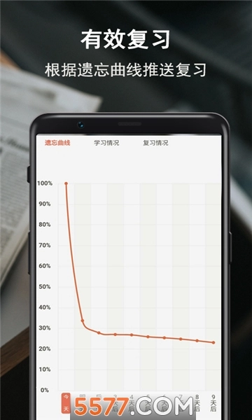 硕果单词手机正版图2