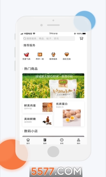 邑生活社区免费原版-图1