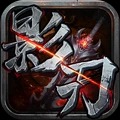 影刃传说最新免费版 V1.3.0.34