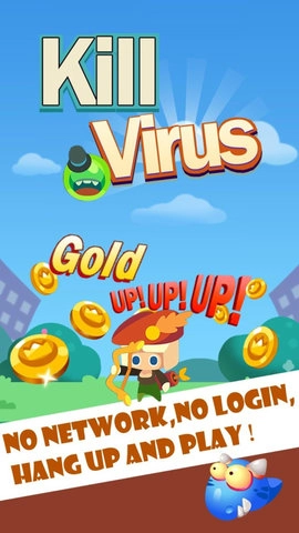 杀死病毒安卓版