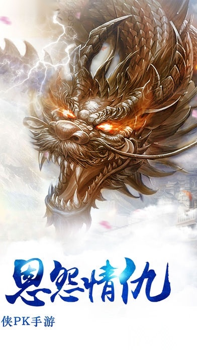 剑侠山庄图2