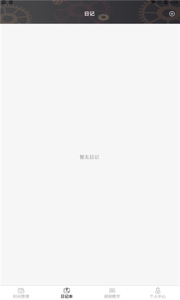 未来胶囊免费原版图2