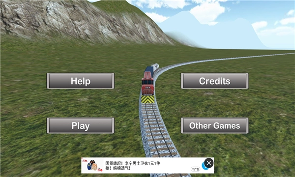 铁路物流模拟器