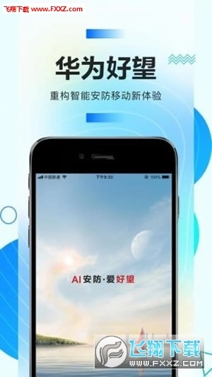 华为好望个人版图1