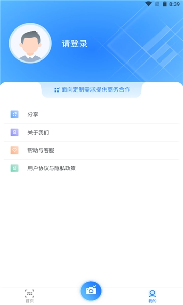 安全扫描王Pro直装版图3
