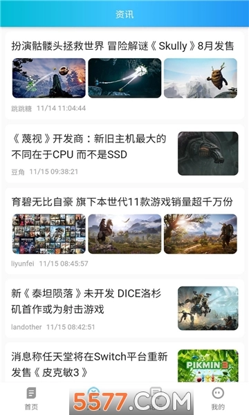 波克盒软件无广告版图2