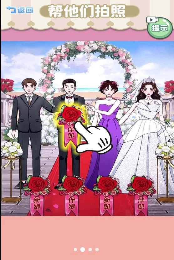 帮她拍照手游直装版图2